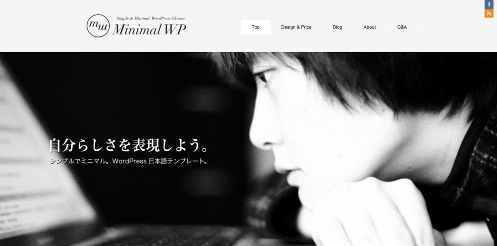 FireShot Capture 17 - ワードプレステンプレート Minimal WP I シンプルでおしゃれな日本語WordPressテーマ - http___minimalwp.com_
